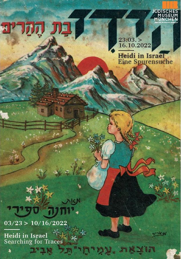 Heidi in Israel, Plakat