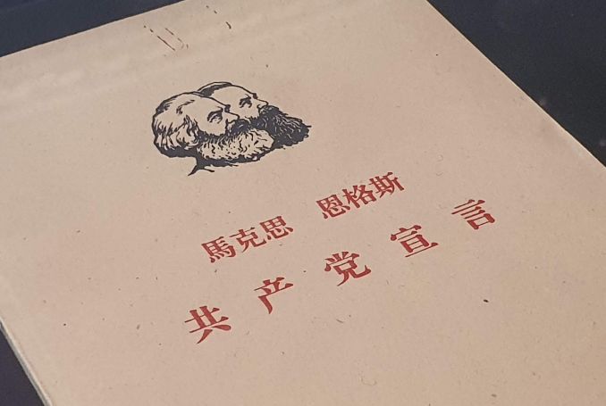 Kommunistisches Manifest, Übersetzung Chinesisch