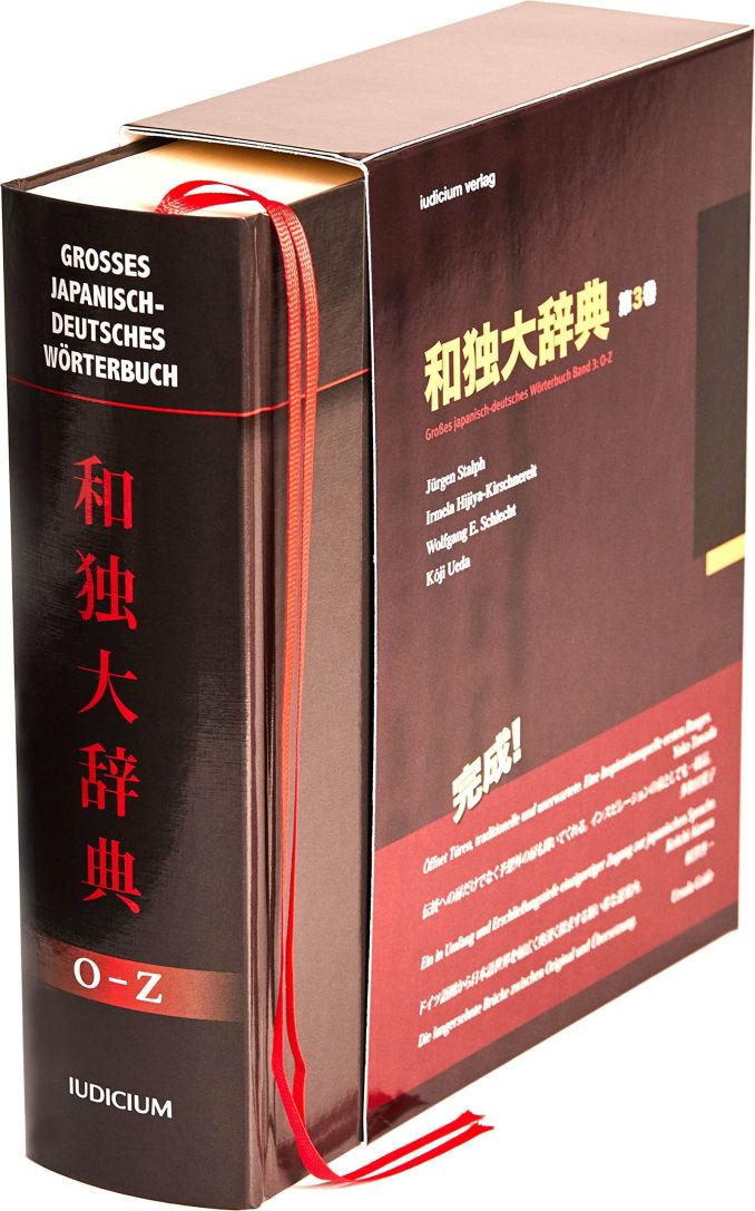 Großes japanisch-deutsches Wörterbuch, Band 3