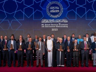 Scheich-Hamad-Preise für Übersetzung und internationale Verständigung 2025