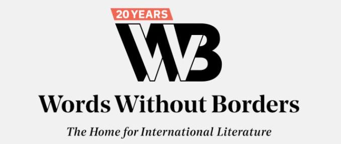 Words Without Borders, Logo
